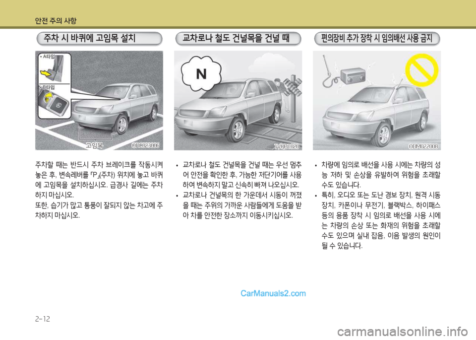 Hyundai Santa Fe 2017  싼타페 DM - 사용 설명서 (in Korean) 1