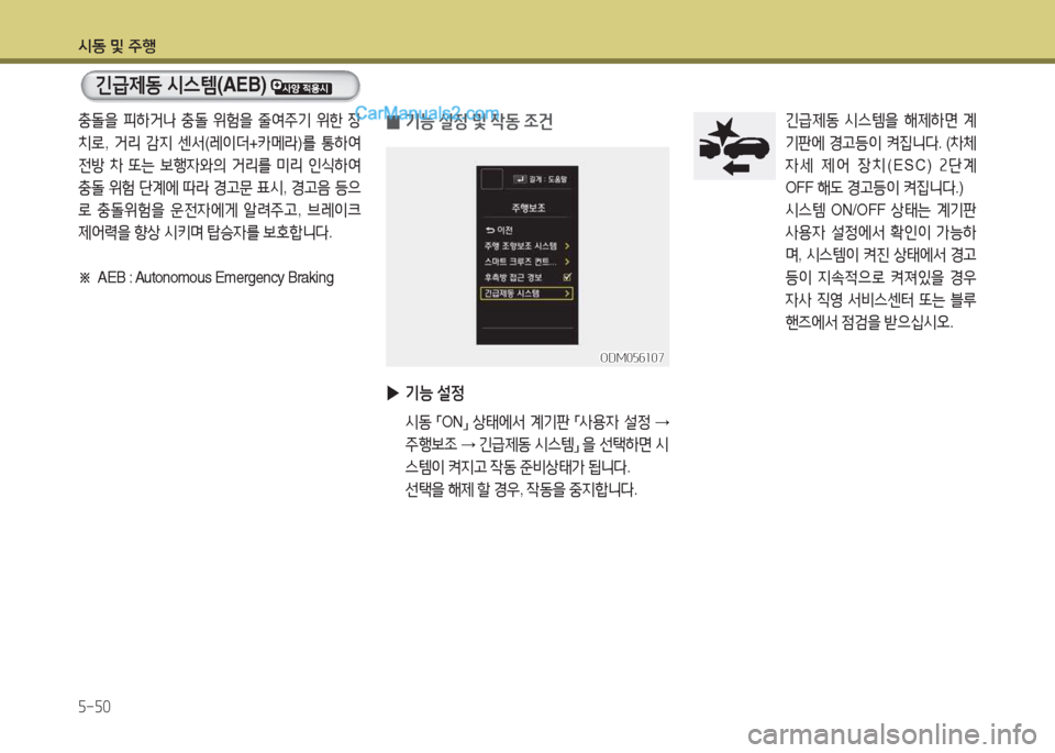Hyundai Santa Fe 2017  싼타페 DM - 사용 설명서 (in Korean) /d동 및 주B 자-자0
긴