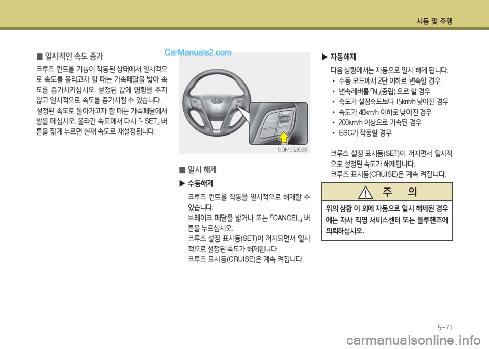Hyundai Santa Fe 2017  싼타페 DM - 사용 설명서 (in Korean) /d동 및 주B자-7소
 
0 일/d4