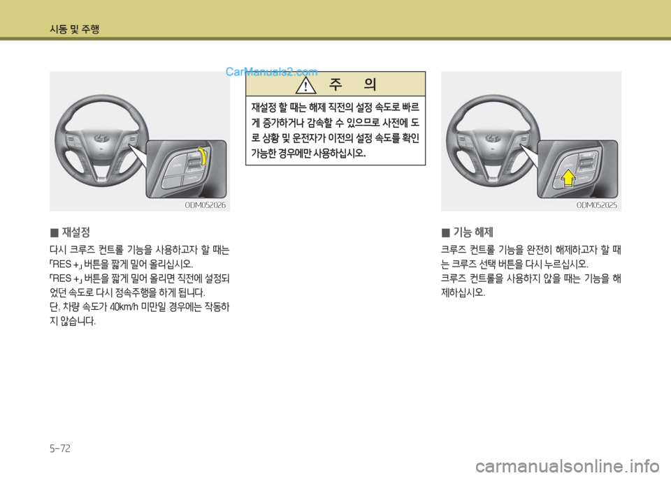 Hyundai Santa Fe 2017  싼타페 DM - 사용 설명서 (in Korean) /d동 및 주B 자-7속
ODM0자속0속작ODM0자속0속작
 
0 44설4