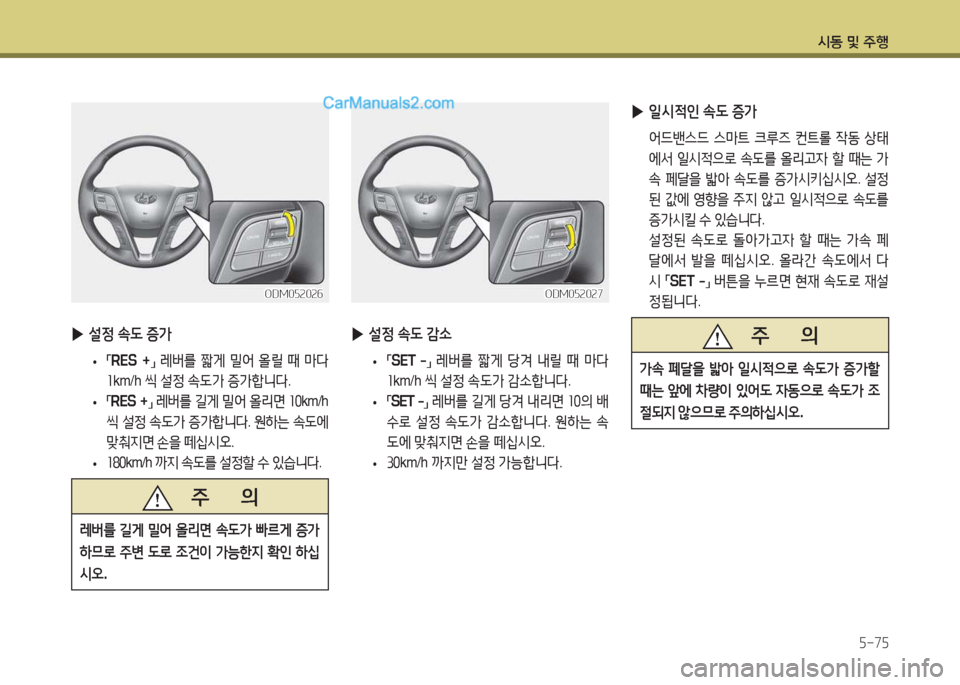 Hyundai Santa Fe 2017  싼타페 DM - 사용 설명서 (in Korean) /d동 및 주B자-7자
 
▶ 설4
