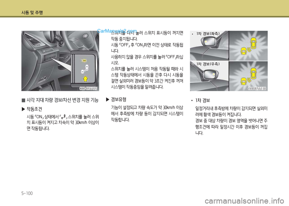 Hyundai Santa Fe 2017  싼타페 DM - 사용 설명서 (in Korean) /d동 및 주B 자-소00
 
0 -4