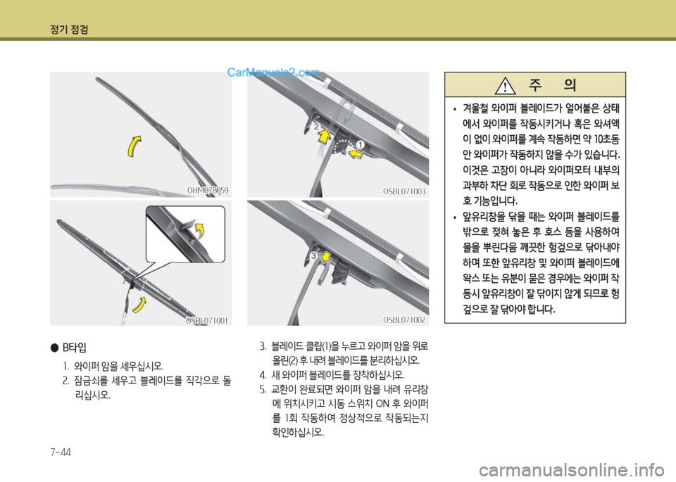 Hyundai Santa Fe 2017 싼타페 DM - 사용 설명서 (in Korean) 4 Hyundai Santa Fe 2017 싼타페 DM - 사용 설명서 (in Korean) 4
