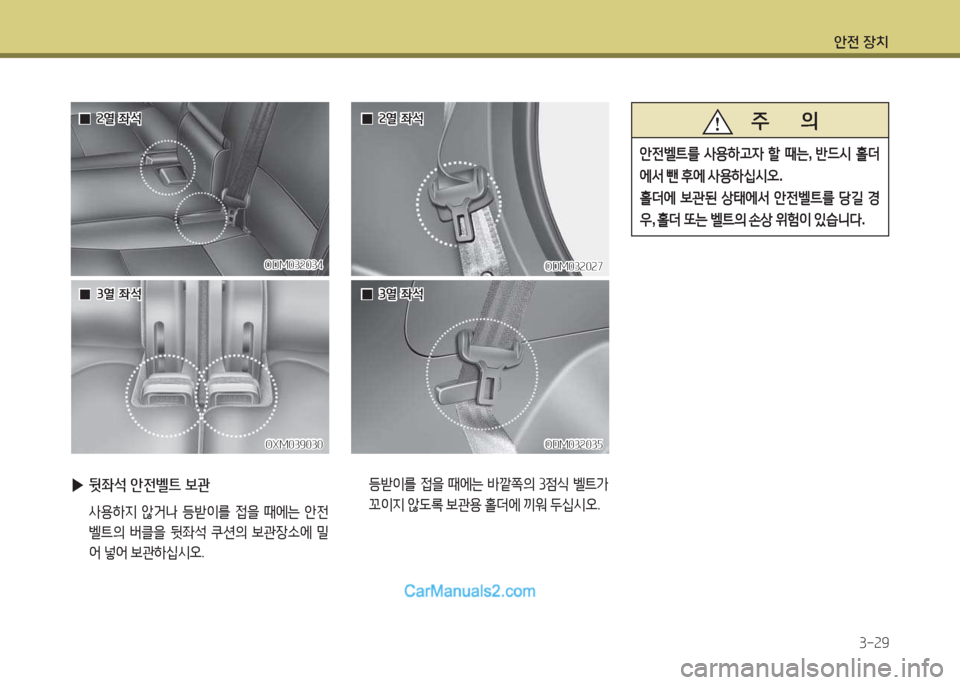 Hyundai Santa Fe 2017 싼타페 DM - 사용 설명서 (in Korean) 1 Hyundai Santa Fe 2017 싼타페 DM - 사용 설명서 (in Korean) 1