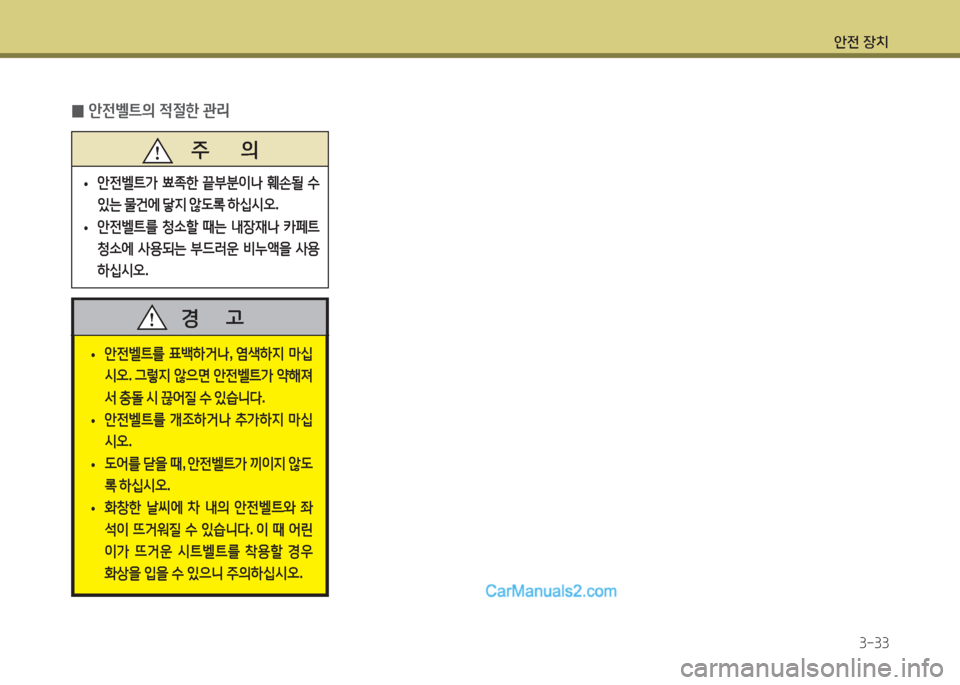 Hyundai Santa Fe 2017 싼타페 DM - 사용 설명서 (in Korean) 1 Hyundai Santa Fe 2017 싼타페 DM - 사용 설명서 (in Korean) 1