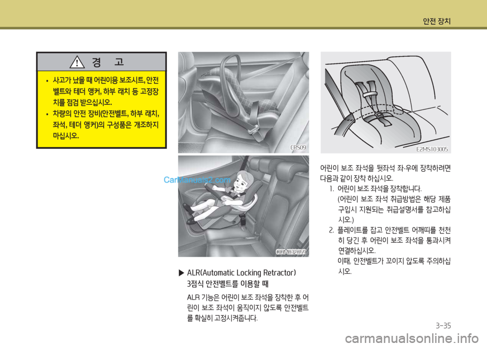 Hyundai Santa Fe 2017  싼타페 DM - 사용 설명서 (in Korean) 1