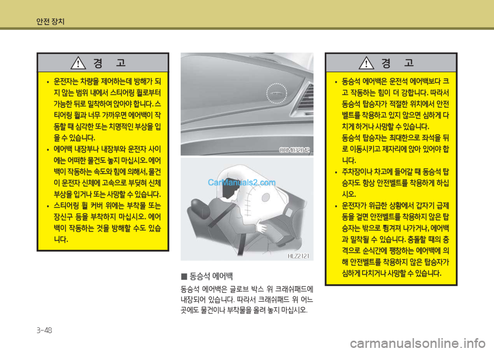 Hyundai Santa Fe 2017  싼타페 DM - 사용 설명서 (in Korean) 1