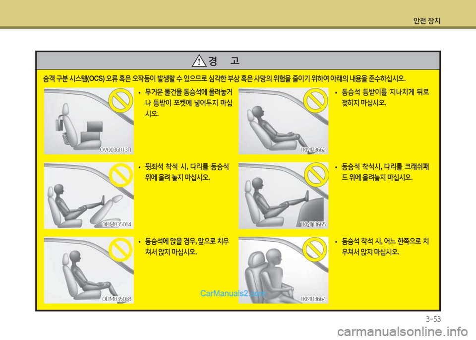 Hyundai Santa Fe 2017  싼타페 DM - 사용 설명서 (in Korean) 1