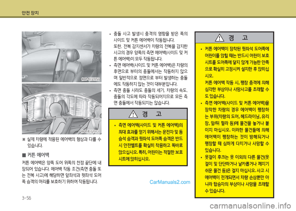 Hyundai Santa Fe 2017 싼타페 DM - 사용 설명서 (in Korean) 1 Hyundai Santa Fe 2017 싼타페 DM - 사용 설명서 (in Korean) 1