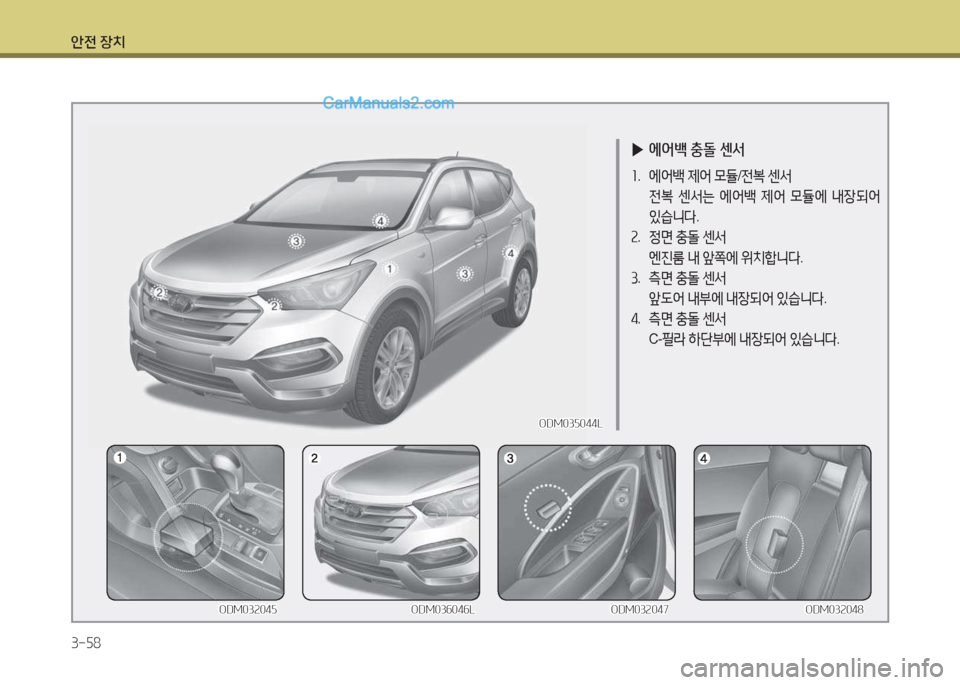 Hyundai Santa Fe 2017 싼타페 DM - 사용 설명서 (in Korean) 1 Hyundai Santa Fe 2017 싼타페 DM - 사용 설명서 (in Korean) 1
