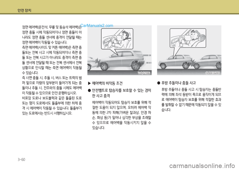 Hyundai Santa Fe 2017 싼타페 DM - 사용 설명서 (in Korean) 1 Hyundai Santa Fe 2017 싼타페 DM - 사용 설명서 (in Korean) 1