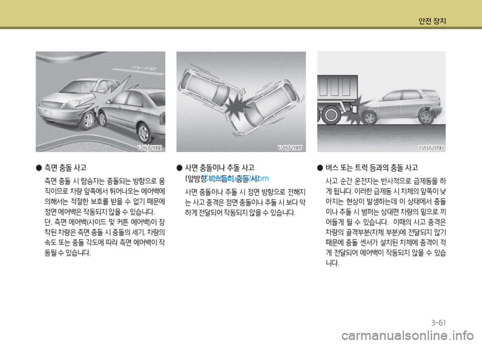 Hyundai Santa Fe 2017 싼타페 DM - 사용 설명서 (in Korean) 1 Hyundai Santa Fe 2017 싼타페 DM - 사용 설명서 (in Korean) 1