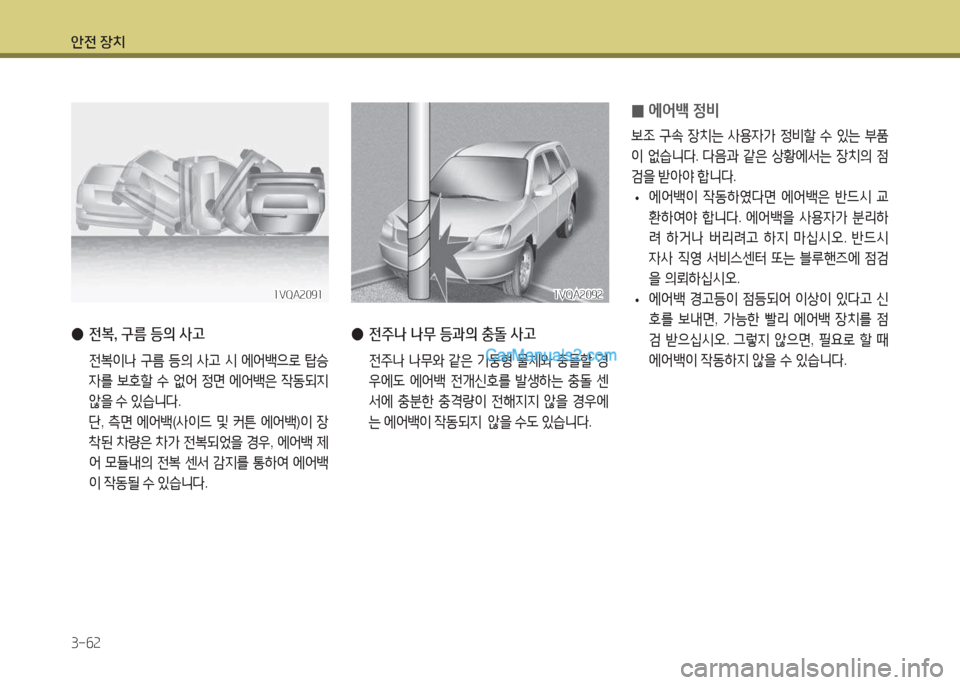 Hyundai Santa Fe 2017 싼타페 DM - 사용 설명서 (in Korean) 1 Hyundai Santa Fe 2017 싼타페 DM - 사용 설명서 (in Korean) 1