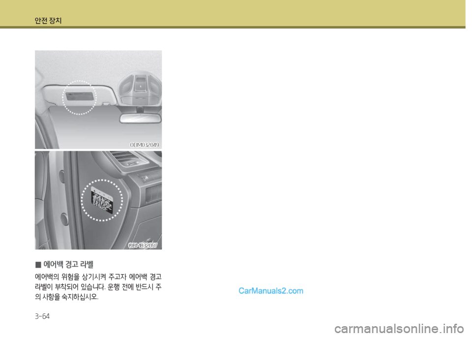 Hyundai Santa Fe 2017 싼타페 DM - 사용 설명서 (in Korean) 1 Hyundai Santa Fe 2017 싼타페 DM - 사용 설명서 (in Korean) 1