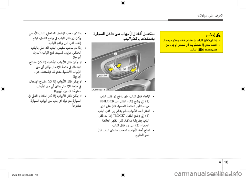 Hyundai Santa Fe 2016 دليل المالك كترايس لىع فرعت
18
4
006800CA00660082001E
002C003F •
001E00C200BC •
002C004A0040004800B8003F001E00B300DA00A80045001E006400C100A4001E00C600BD006C0053
يماملأا بابلل لي Hyundai Santa Fe 2016 دليل المالك كترايس لىع فرعت
18
4
006800CA00660082001E
002C003F •
001E00C200BC •
002C004A0040004800B8003F001E00B300DA00A80045001E006400C100A4001E00C600BD006C0053
يماملأا بابلل لي