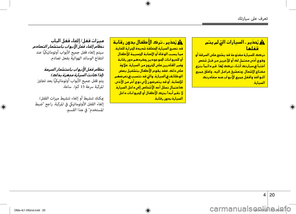 Hyundai Santa Fe 2016 دليل المالك كترايس لىع فرعت
20
4
001E00BE001E 001E
004000C500B900AD00B0
001E00C80041001E00CF00B00068006C00B8003F001E00D000B900A4001E00A60054007000CA001E006400B0001E00CF005700C9004C00AD00BC001E00CE00 Hyundai Santa Fe 2016 دليل المالك كترايس لىع فرعت
20
4
001E00BE001E 001E
004000C500B900AD00B0
001E00C80041001E00CF00B00068006C00B8003F001E00D000B900A4001E00A60054007000CA001E006400B0001E00CF005700C9004C00AD00BC001E00CE00