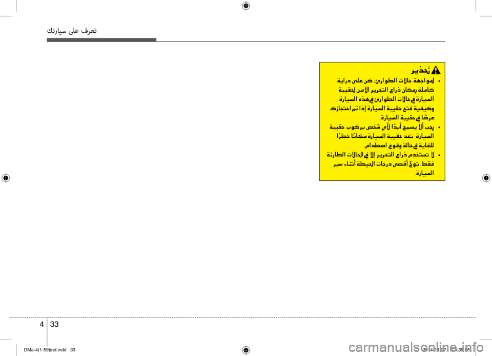 Hyundai Santa Fe 2016 دليل المالك كترايس لىع فرعت
33
4
006800CA00660082001E
001E00CF00CA003F00670063 •
001E00CF004800CB00B10085001E00C200BC00DD003F001E006800CA00680058004C00B8003F001E00A7003F00670065001E00C3004000B50 Hyundai Santa Fe 2016 دليل المالك كترايس لىع فرعت
33
4
006800CA00660082001E
001E00CF00CA003F00670063 •
001E00CF004800CB00B10085001E00C200BC00DD003F001E006800CA00680058004C00B8003F001E00A7003F00670065001E00C3004000B50