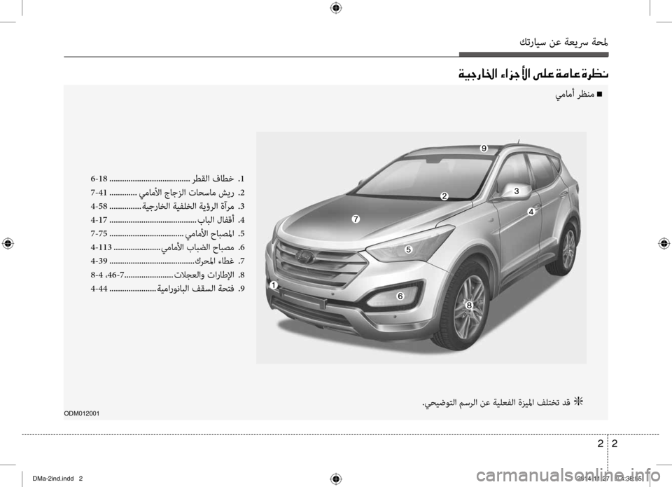 Hyundai Santa Fe 2016 دليل المالك كترايس نع ةعيسر ةحلم
2
2
ODM012001
00CF00CB0053006700400086003F001E00D2003F006A005300DB003F001E00D000B900A4001E00CF00BC004000A4001E00CE006800A100C0
6-18 ............................. Hyundai Santa Fe 2016 دليل المالك كترايس نع ةعيسر ةحلم
2
2
ODM012001
00CF00CB0053006700400086003F001E00D2003F006A005300DB003F001E00D000B900A4001E00CF00BC004000A4001E00CE006800A100C0
6-18 .............................