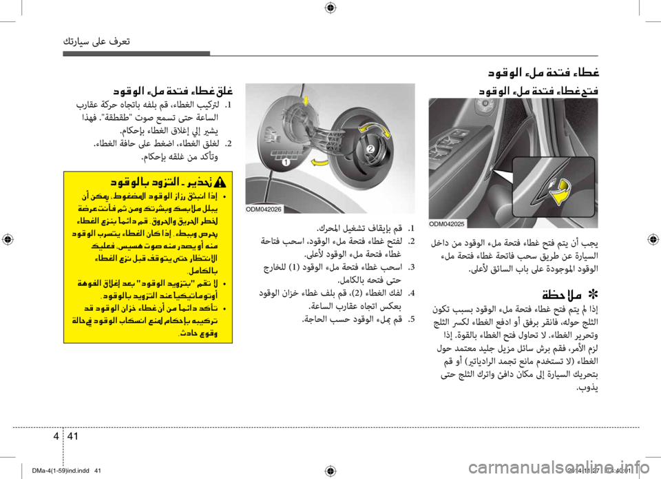 Hyundai Santa Fe 2016 دليل المالك كترايس لىع فرعت
41
4
001E006300C900B000C900B8003F001E00D200BA00BC001E00CF0058004C00AC001E00D2004000EE00A8
odm042026
006300C900B000C900B8003F001E00D200BA00BC001E00CF0058004C00AC001E00D200 Hyundai Santa Fe 2016 دليل المالك كترايس لىع فرعت
41
4
001E006300C900B000C900B8003F001E00D200BA00BC001E00CF0058004C00AC001E00D2004000EE00A8
odm042026
006300C900B000C900B8003F001E00D200BA00BC001E00CF0058004C00AC001E00D200