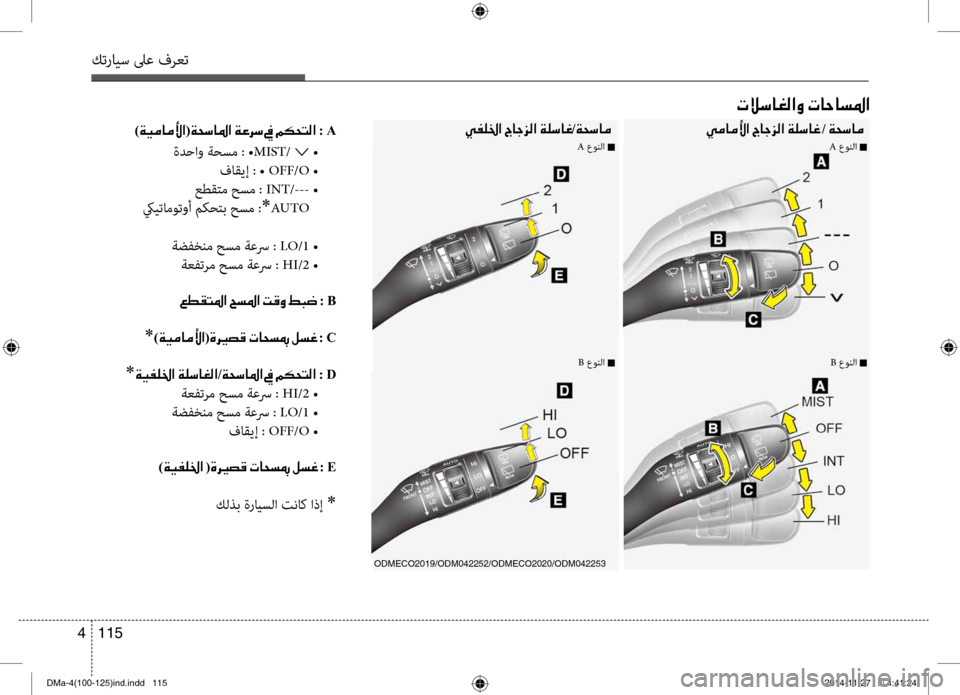 Hyundai Santa Fe 2016 دليل المالك كترايس لىع فرعت
115
4
004E00DA006B004000A900B8003F00C8001E004E004000570040006C009B003F
00CC00BC004000BC00DB003F001E005600400053006A00B8003F001E00CF00B9006B004000A8001E/001E00CF0058006B00 Hyundai Santa Fe 2016 دليل المالك كترايس لىع فرعت
115
4
004E00DA006B004000A900B8003F00C8001E004E004000570040006C009B003F
00CC00BC004000BC00DB003F001E005600400053006A00B8003F001E00CF00B9006B004000A8001E/001E00CF0058006B00