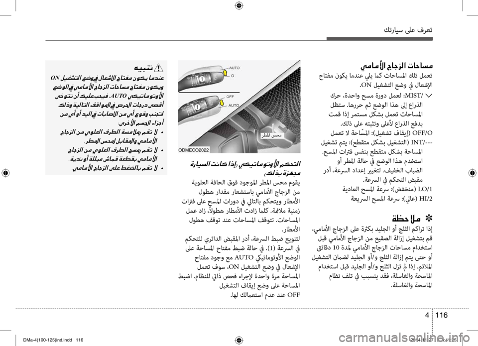 Hyundai Santa Fe 2016 دليل المالك كترايس لىع فرعت
116
4
00CC00BC004000BC00DB003F001E005600400053006A00B8003F001E004E004000570040006C00BC
حاتفم ن\fك\b امدنع لي\b ماك تاحاسلما ك\علت لمعت
. Hyundai Santa Fe 2016 دليل المالك كترايس لىع فرعت
116
4
00CC00BC004000BC00DB003F001E005600400053006A00B8003F001E004E004000570040006C00BC
حاتفم ن\fك\b امدنع لي\b ماك تاحاسلما ك\علت لمعت
.