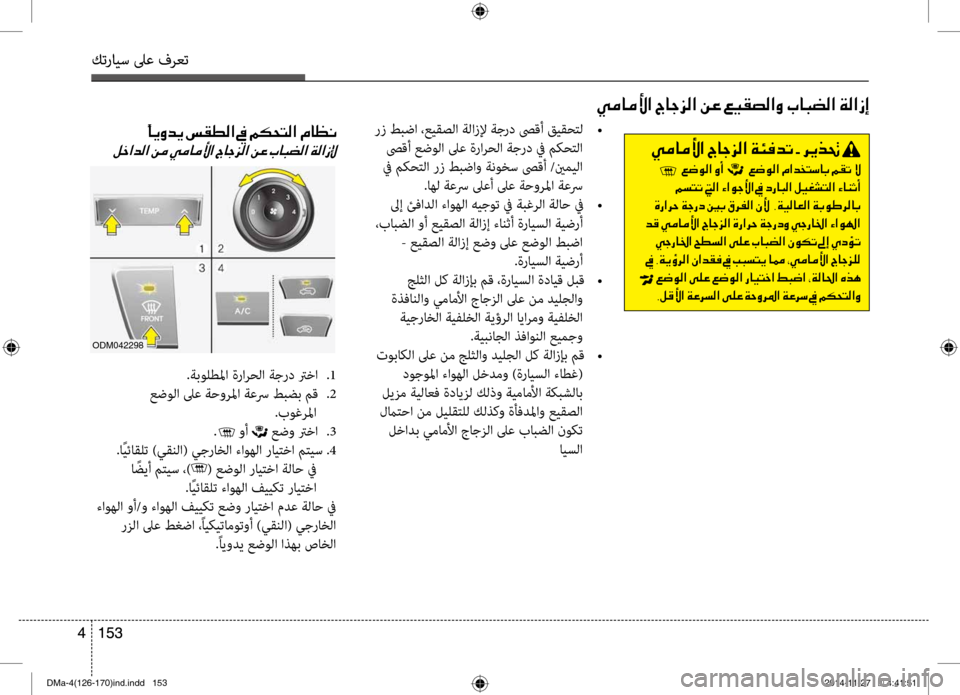Hyundai Santa Fe 2016 دليل المالك كترايس لىع فرعت
153
4
كترايس لىع فرعت
153
4
00CC00BC004000BC00DB003F001E005600400053006A00B8003F001E00C200A4001E00A600CB00B1007400B8003F00C8001E004A00400048007800B8003F001 Hyundai Santa Fe 2016 دليل المالك كترايس لىع فرعت
153
4
كترايس لىع فرعت
153
4
00CC00BC004000BC00DB003F001E005600400053006A00B8003F001E00C200A4001E00A600CB00B1007400B8003F00C8001E004A00400048007800B8003F001