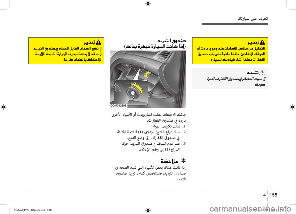 Hyundai Santa Fe 2016 دليل المالك كترايس لىع فرعت
158
4
006800CA00660082001E
001E00C80041001E0052006300400057001E00A700C900B000C8001E006400C100A4001E004E004000470040007300DF003F001E0068007D00400089001E00C200BC001E00BA00C Hyundai Santa Fe 2016 دليل المالك كترايس لىع فرعت
158
4
006800CA00660082001E
001E00C80041001E0052006300400057001E00A700C900B000C8001E006400C100A4001E004E004000470040007300DF003F001E0068007D00400089001E00C200BC001E00BA00C
