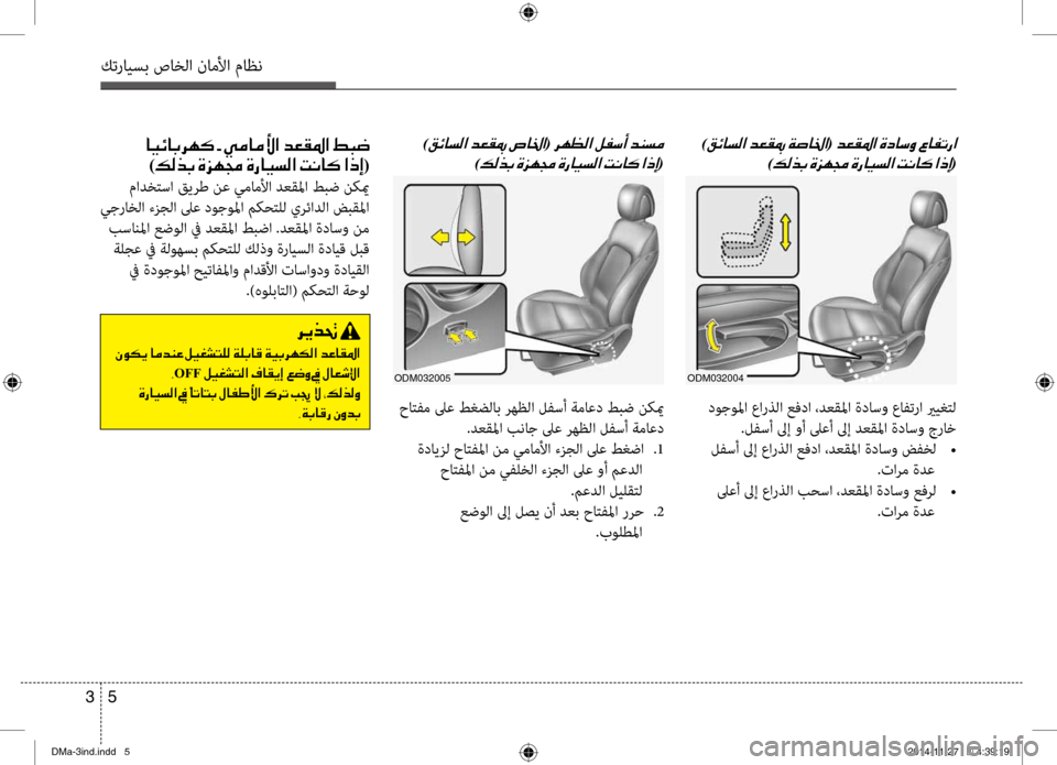 Hyundai Santa Fe 2016 دليل المالك كترايسب صاخلا ناملأا ماظن
5
3
004000CB00D300400047006800C500B4001E002B001E00CC00BC004000BC00DB003F001E006400A500B1009B003F001E009E004800770003
)00B600B800660047001E00CE006A00C50 Hyundai Santa Fe 2016 دليل المالك كترايسب صاخلا ناملأا ماظن
5
3
004000CB00D300400047006800C500B4001E002B001E00CC00BC004000BC00DB003F001E006400A500B1009B003F001E009E004800770003
)00B600B800660047001E00CE006A00C50