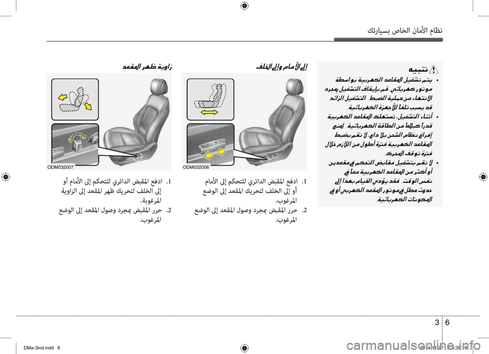 Hyundai Santa Fe 2016 دليل المالك كترايسب صاخلا ناملأا ماظن
6
3
00C600CB004800C1004B001E
001E •
001E 001E 002C00CF00CB00D300400047006800C500B500B8003F001E00CE006A00C5005300DC00B8001E
001E •
001E 001E
001E Hyundai Santa Fe 2016 دليل المالك كترايسب صاخلا ناملأا ماظن
6
3
00C600CB004800C1004B001E
001E •
001E 001E 002C00CF00CB00D300400047006800C500B500B8003F001E00CE006A00C5005300DC00B8001E
001E •
001E 001E
001E