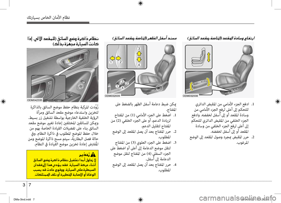Hyundai Santa Fe 2016 دليل المالك كترايسب صاخلا ناملأا ماظن
7
3
)00B200D30040006C00B8003F001E(006400A500B1009B003F001E)00B200D30040006C00B8003F001E(006800C500A100B8003F001E00BA00AD006B0041001E
odm032008odm032009 Hyundai Santa Fe 2016 دليل المالك كترايسب صاخلا ناملأا ماظن
7
3
)00B200D30040006C00B8003F001E(006400A500B1009B003F001E)00B200D30040006C00B8003F001E(006800C500A100B8003F001E00BA00AD006B0041001E
odm032008odm032009