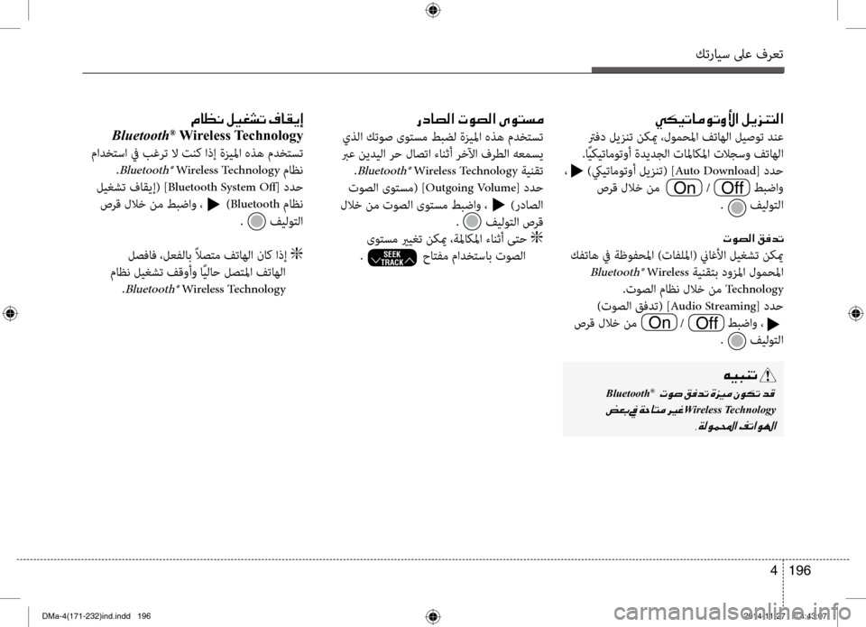 Hyundai Santa Fe 2016 دليل المالك كترايس لىع فرعت
196
4
00CC00B500CB004B004000BC00C9004B00C800DB003F001E00BA00CA006A00C1004C00B8003F
ترفد ليزنت نكيم ،لومحلما فتاهلا ليصوت دنع
.اًيك Hyundai Santa Fe 2016 دليل المالك كترايس لىع فرعت
196
4
00CC00B500CB004B004000BC00C9004B00C800DB003F001E00BA00CA006A00C1004C00B8003F
ترفد ليزنت نكيم ،لومحلما فتاهلا ليصوت دنع
.اًيك