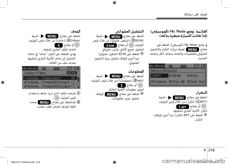 Hyundai Santa Fe 2016 دليل المالك كترايس لىع فرعت
218
4
001E )00D000B100CB006B00C9009B003F( My Music001E00A6007700C8001E001E003800CF00BD00D3004000B100B8003F
)00B600B800660047001E00CE006A00C50087001E00CE0067004000CB006C00 Hyundai Santa Fe 2016 دليل المالك كترايس لىع فرعت
218
4
001E )00D000B100CB006B00C9009B003F( My Music001E00A6007700C8001E001E003800CF00BD00D3004000B100B8003F
)00B600B800660047001E00CE006A00C50087001E00CE0067004000CB006C00