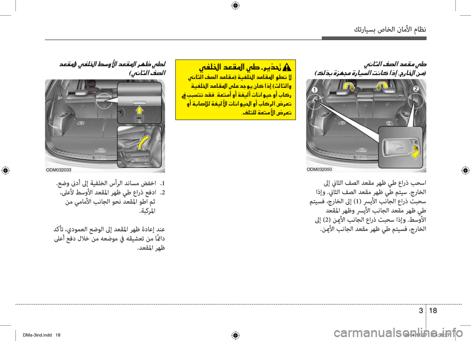 Hyundai Santa Fe 2016 دليل المالك كترايسب صاخلا ناملأا ماظن
18
3
00CC00C00040005000B8003F001E0003
)00B600B800660047001E(00CC00AD00B90086003F001E006400A500B1009B003F001E00CC007D001E002B006800CA00660082001E
001E00 Hyundai Santa Fe 2016 دليل المالك كترايسب صاخلا ناملأا ماظن
18
3
00CC00C00040005000B8003F001E0003
)00B600B800660047001E(00CC00AD00B90086003F001E006400A500B1009B003F001E00CC007D001E002B006800CA00660082001E
001E00