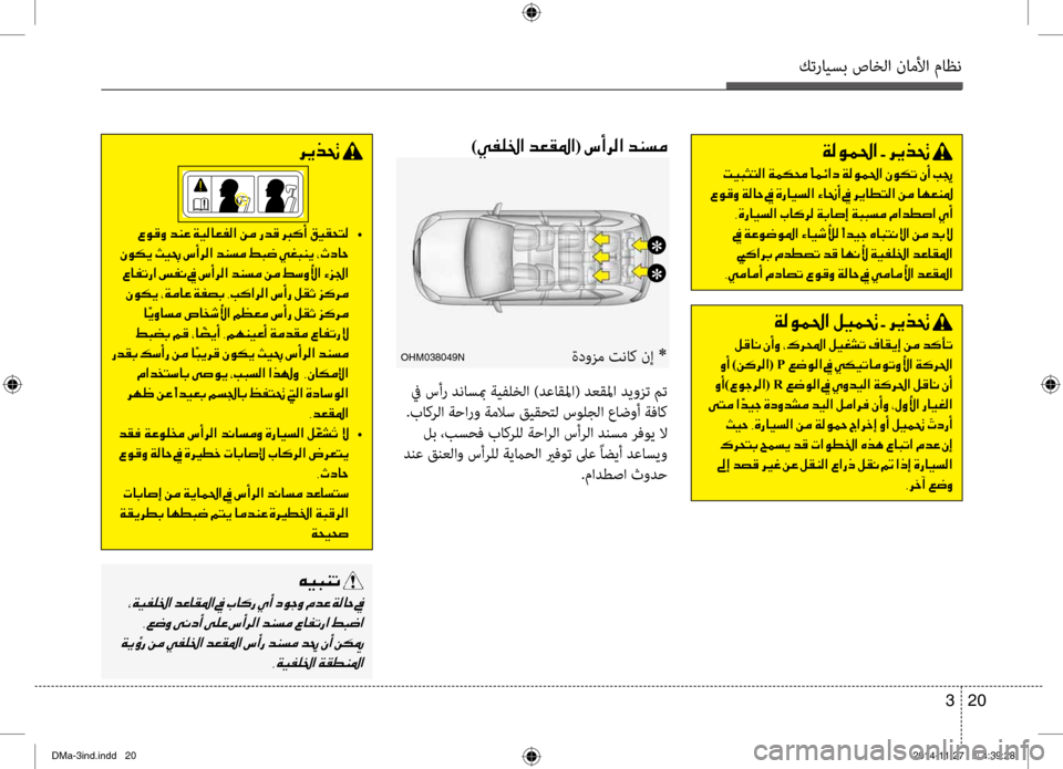 Hyundai Santa Fe 2016 دليل المالك كترايسب صاخلا ناملأا ماظن
20
3
00CF00B800C900BD0085003F001E002B001E006800CA00660082001E
001E004D00CB00480050004C00B8003F001E00CF00BD00B50088001E
001E00A700C900B000C8001E00CF00B8 Hyundai Santa Fe 2016 دليل المالك كترايسب صاخلا ناملأا ماظن
20
3
00CF00B800C900BD0085003F001E002B001E006800CA00660082001E
001E004D00CB00480050004C00B8003F001E00CF00BD00B50088001E
001E00A700C900B000C8001E00CF00B8