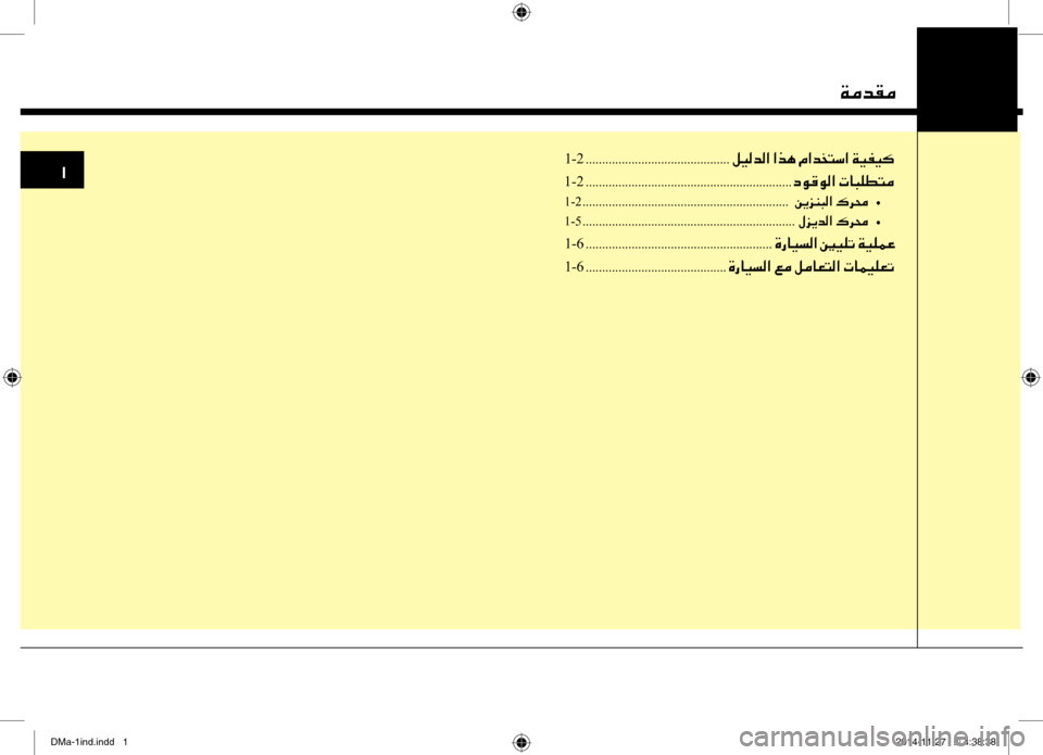 Hyundai Santa Fe 2016  دليل المالك 00CF00BC006400B100BC
1-2 ............................................00BA00CB00B8006400B8003F001E003F006600C4001E00BF003F00640060004C006B003F001E00CF00CB00AD00CB00B4
1-2
 .............................