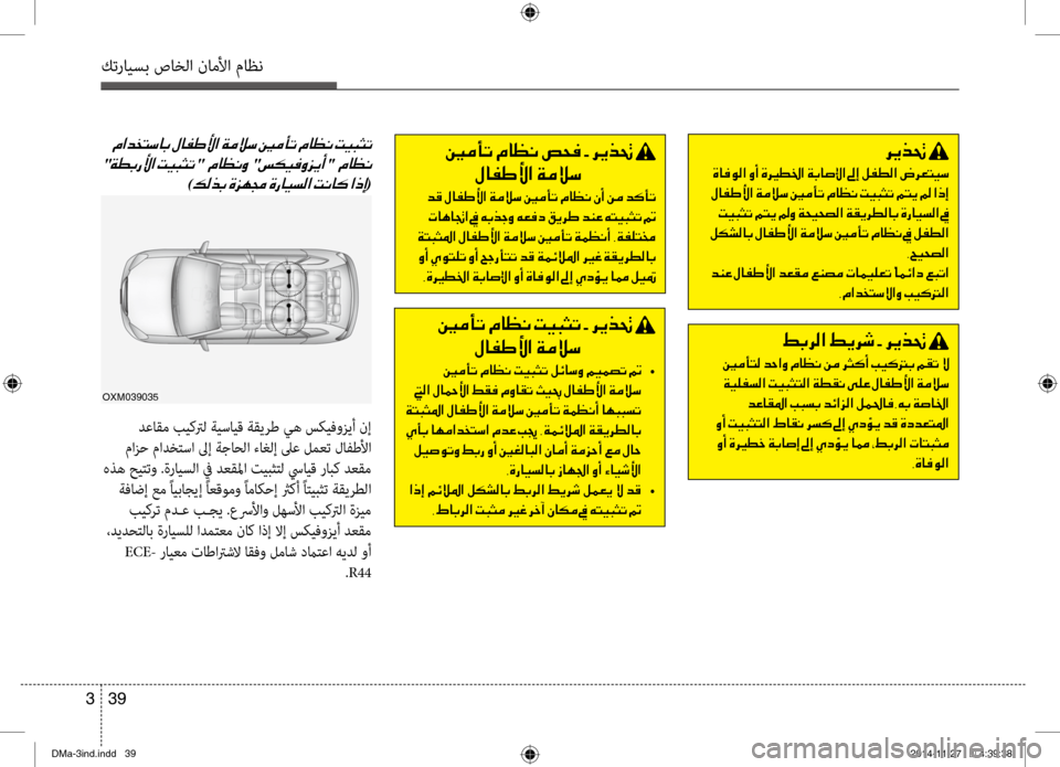 Hyundai Santa Fe 2016 دليل المالك كترايسب صاخلا ناملأا ماظن
39
3
009E0047006800B8003F001E009E00CA0068006F001E002B001E006800CA00660082001E
001E009200BC0042004C00B8001E00640057003F00C8001E00BF004000A100C0001E00C20 Hyundai Santa Fe 2016 دليل المالك كترايسب صاخلا ناملأا ماظن
39
3
009E0047006800B8003F001E009E00CA0068006F001E002B001E006800CA00660082001E
001E009200BC0042004C00B8001E00640057003F00C8001E00BF004000A100C0001E00C20