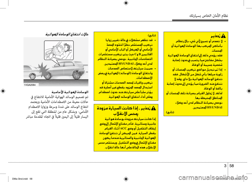 Hyundai Santa Fe 2016 دليل المالك كترايسب صاخلا ناملأا ماظن
58
3
006800CA00660082001E
001E00BF •
001E00C80041001E00CF00CB00D3003F00C90018003F001E00CE00630040006B00C900B8003F001E004000C50047001E004900B40068009 Hyundai Santa Fe 2016 دليل المالك كترايسب صاخلا ناملأا ماظن
58
3
006800CA00660082001E
001E00BF •
001E00C80041001E00CF00CB00D3003F00C90018003F001E00CE00630040006B00C900B8003F001E004000C50047001E004900B40068009