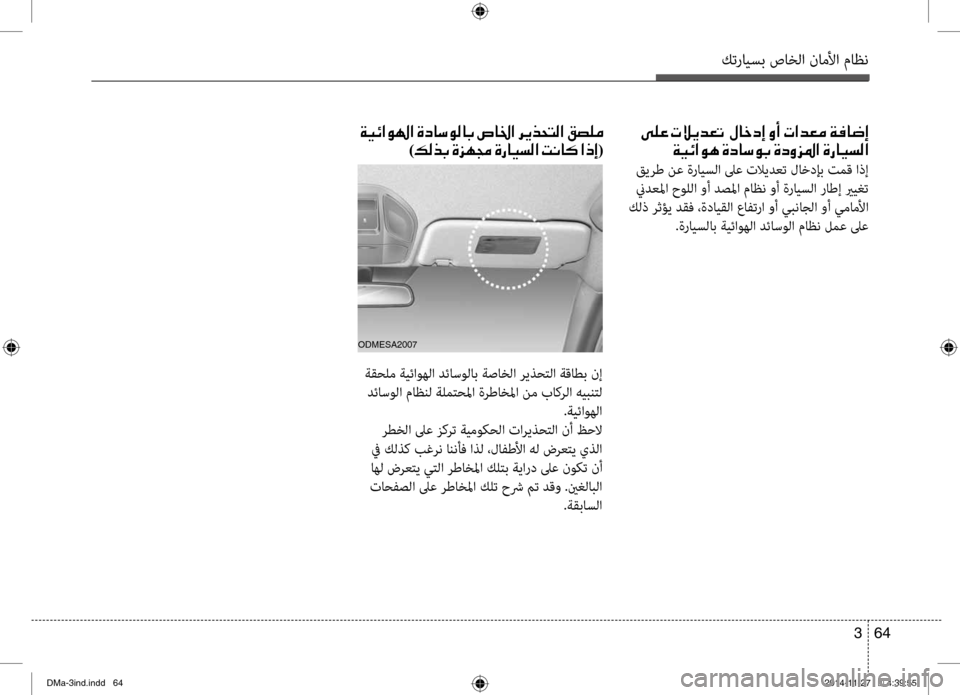 Hyundai Santa Fe 2016 دليل المالك كترايسب صاخلا ناملأا ماظن
64
3
001E0003
)00B600B800660047001E(001E00D000B900A4001E004E00DA00CA006400A5004B001E001E00BB0040005F00630045001E00C80041001E004E003F006400A500BC001E00C Hyundai Santa Fe 2016 دليل المالك كترايسب صاخلا ناملأا ماظن
64
3
001E0003
)00B600B800660047001E(001E00D000B900A4001E004E00DA00CA006400A5004B001E001E00BB0040005F00630045001E00C80041001E004E003F006400A500BC001E00C