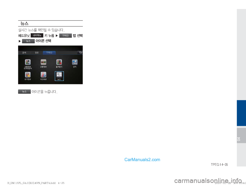 Hyundai Santa Fe 2016  싼타페DM 표준4 내비게이션 (in Korean) �5�1�&�(��*�����
04
Ï	
	*	&@�Ï	3�

Ká�û�
S	#äî�
ûX
,ë�
내비메뉴�
� 