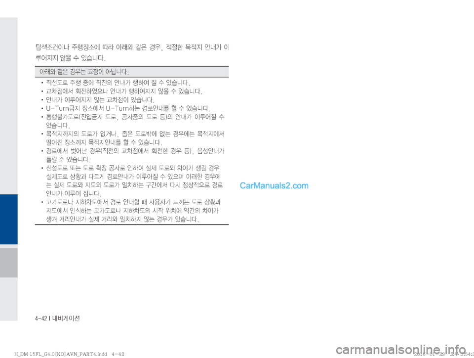 Hyundai Santa Fe 2016  싼타페DM 표준4 내비게이션 (in Korean) ������*�r:q
IÌ
