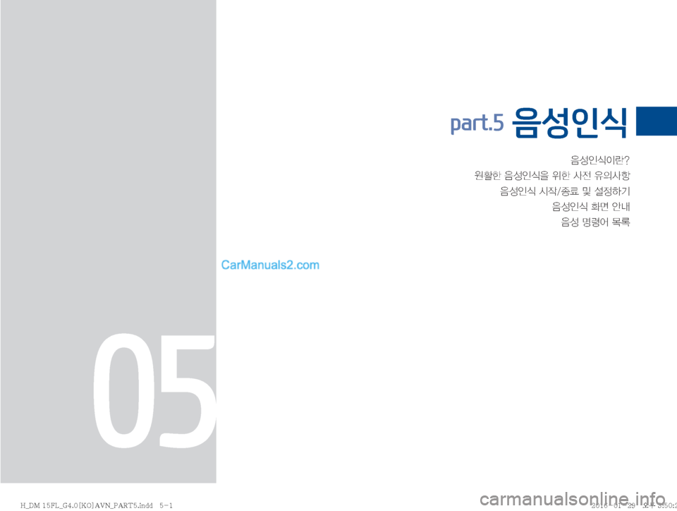 Hyundai Santa Fe 2016  싼타페DM 표준4 내비게이션 (in Korean) 
:¿
K	
IÆ� 


à�
:¿
K	
8�
$à�Ž
y�
,
DŽæ 
:¿
K	�	&
X�
™�Â�¸
ÞÝ 
:¿
K	�
v�	‰r
:¿�zø	¯�~þ
part.5 음성인식
05
�)�@�%�.�����-�@�(��