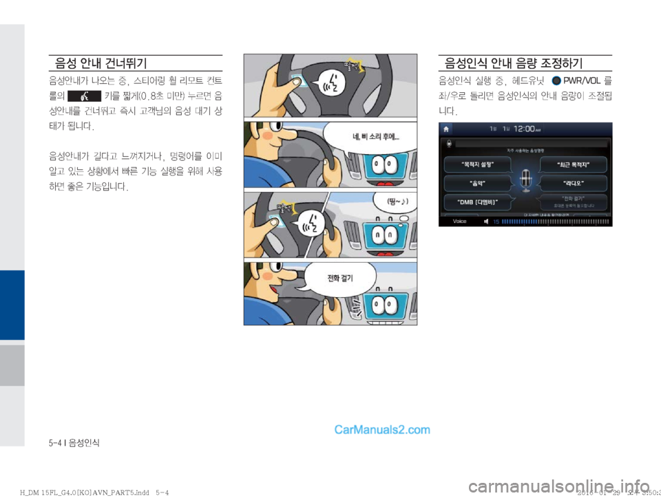 Hyundai Santa Fe 2016  싼타페DM 표준4 내비게이션 (in Korean) �����*�
:¿
K	

: 