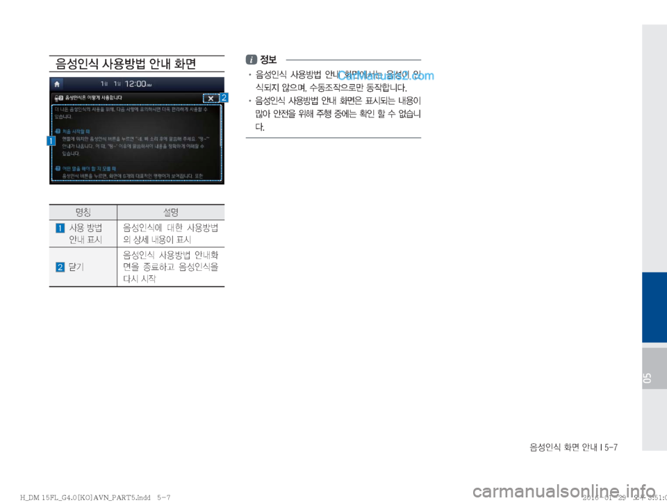 Hyundai Santa Fe 2016  싼타페DM 표준4 내비게이션 (in Korean) 
:¿
K	�
v�	‰r��*����
05

: 