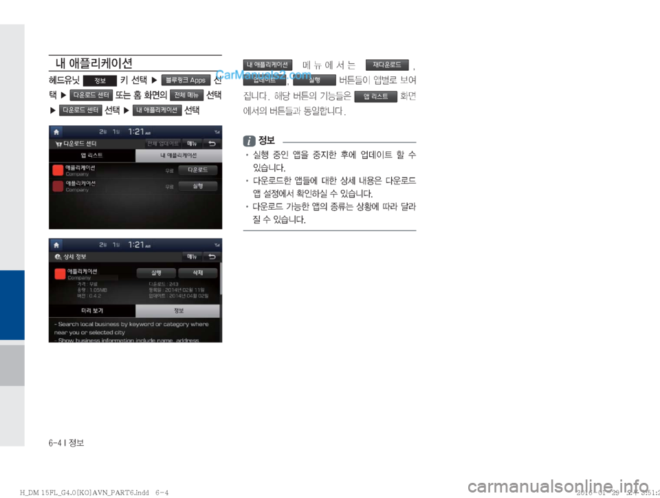Hyundai Santa Fe 2016  싼타페DM 표준4 내비게이션 (in Korean) �����*�

r�	