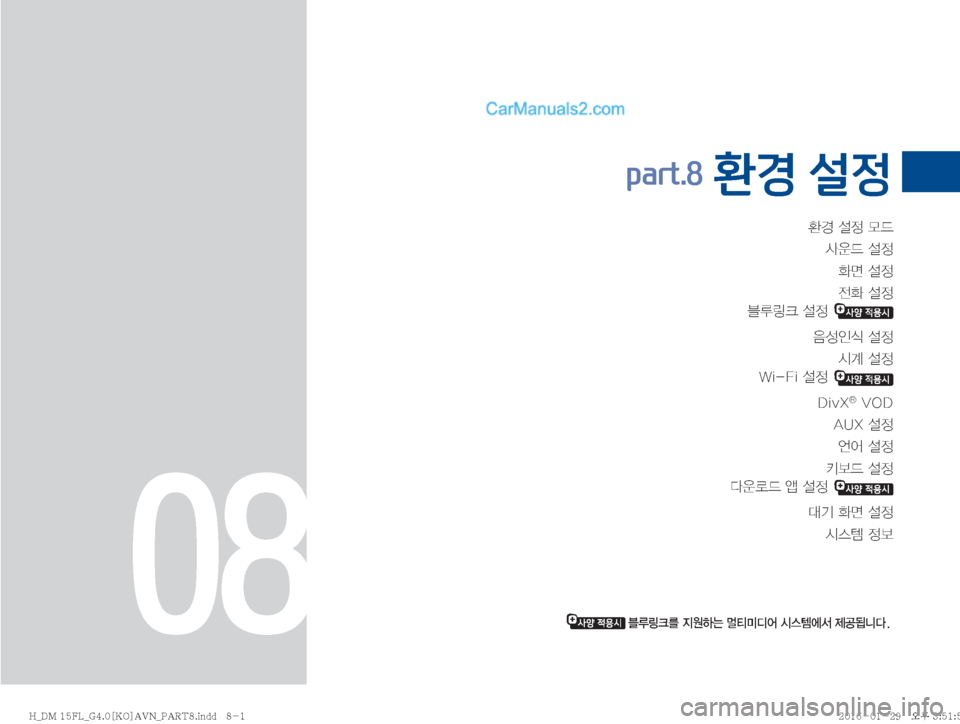 Hyundai Santa Fe 2016  싼타페DM 표준4 내비게이션 (in Korean) �
ƒ�¸
�}X
Ž

X�¸


v�¸


y
�¸

6Bü�¸

�� �
�
:¿
K	�¸

	&…�¸

�8�J���J�¸

�� �
�%�J�W�9
 Õ��7�0�%
�"�6�9�¸

	±	¯�¸

X�