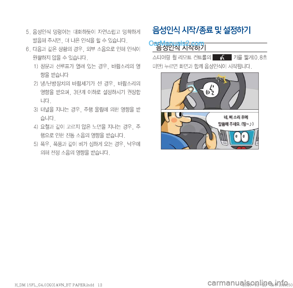 Hyundai Santa Fe 2016  싼타페DM 표준4 내비게이션 (in Korean) ���
: