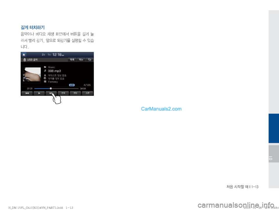 Hyundai Santa Fe 2016  싼타페DM 표준4 내비게이션 (in Korean) J
:�	&
Xá�x��*�����
01
áq� –ÞÝ

:	ˆ
Ia� :c	ß� 
d¤� 
v	À²� áa
8� áq� Â
