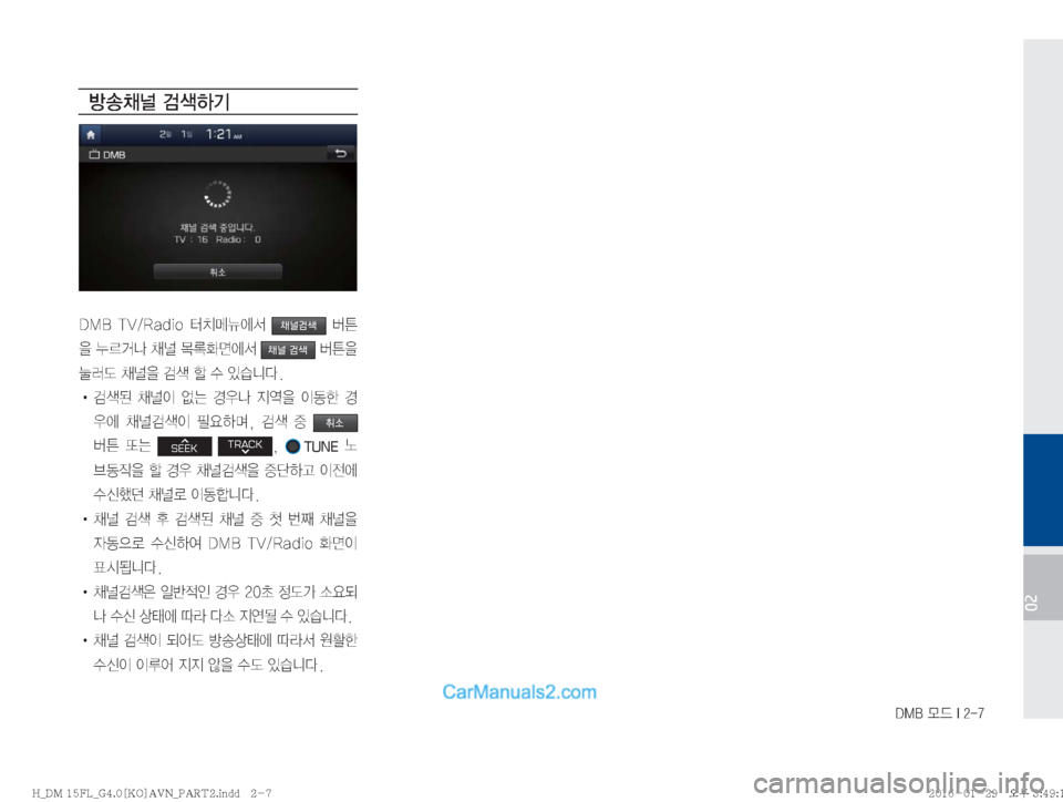 Hyundai Santa Fe 2016  싼타페DM 표준4 내비게이션 (in Korean) �%�.�#�}X��*����
02

