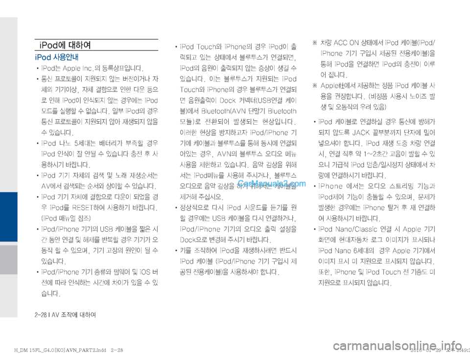 Hyundai Santa Fe 2016  싼타페DM 표준4 내비게이션 (in Korean) ������*��"�7�
‘
X	À��Þ	È
�J�1�P�E	