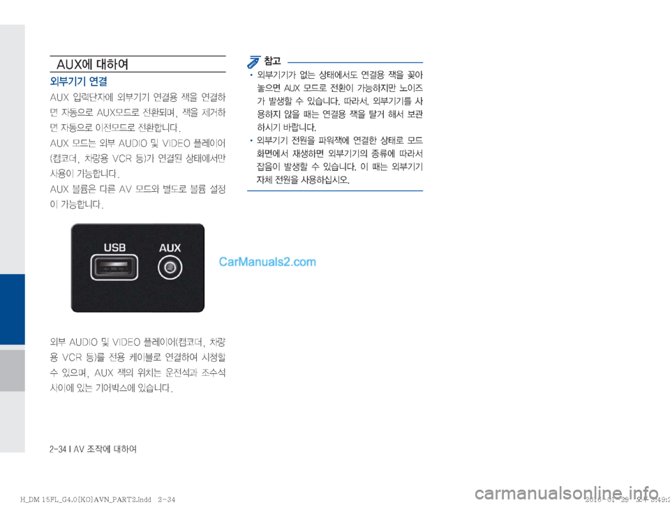 Hyundai Santa Fe 2016  싼타페DM 표준4 내비게이션 (in Korean) ������*��"�7�
‘
X	À��Þ	È
�"�6�9	
